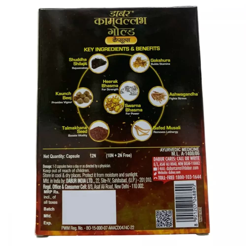 Dabur Kamvallabh Gold Capsule (10cap) image 2